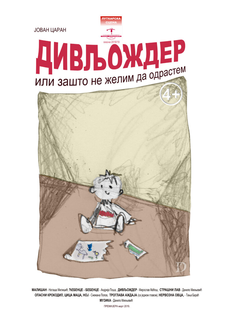 ДИВЉОЖДЕР 10 divljožder
