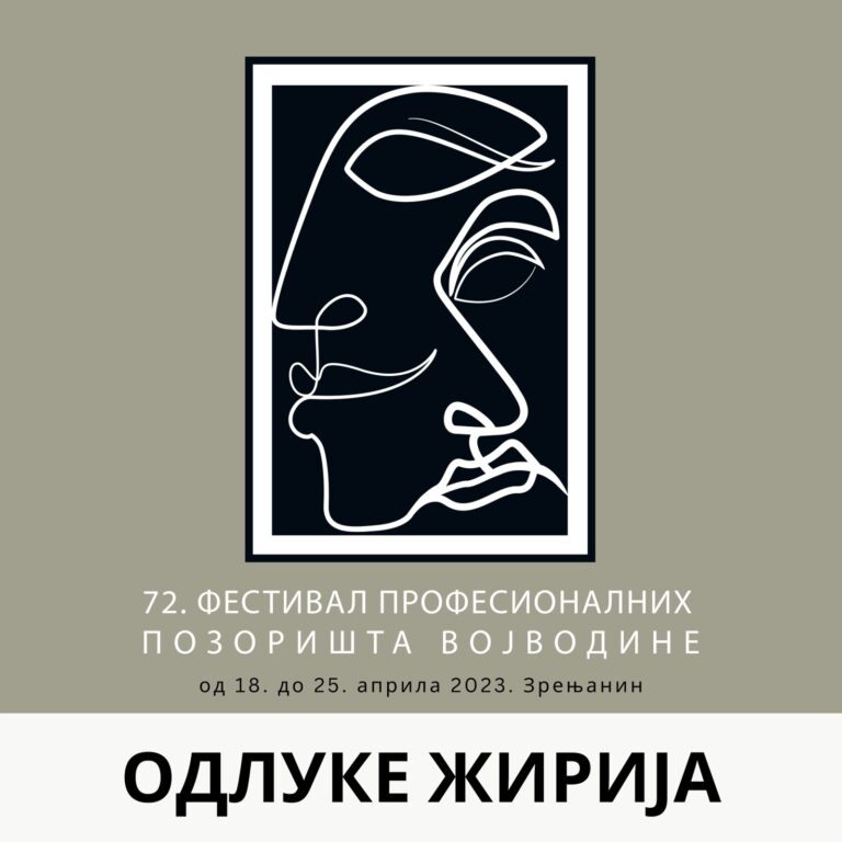 ОДЛУКЕ ЖИРИЈА 72. ФЕСТИВАЛА ПРОФЕСИОНАЛНИХ ПОЗОРИШТА ВОЈВОДИНЕ