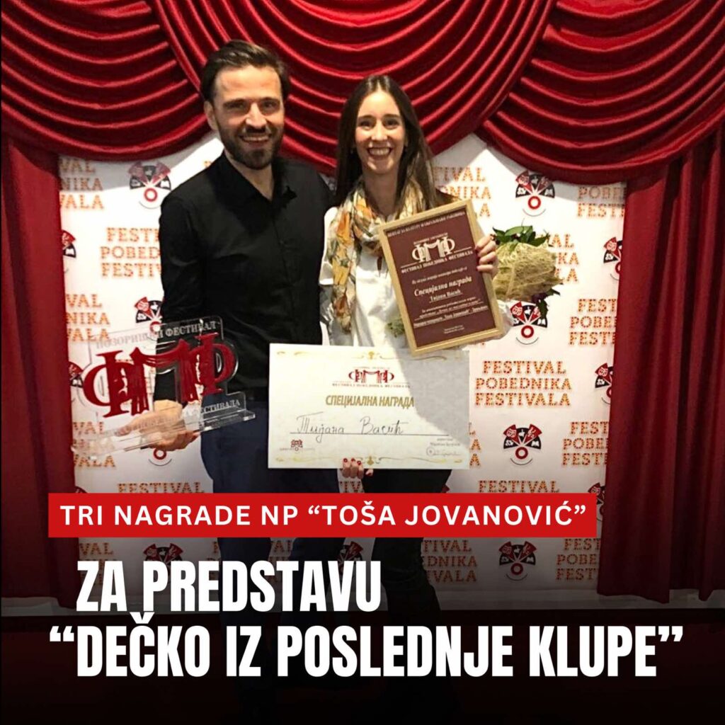 ТРИ НАГРАДЕ НА 16. ФЕСТИВАЛУ ПОБЕДНИКА ФЕСТИВАЛА У РАКОВИЦИ 1 viber image 2023 11 19 17 24 58 958