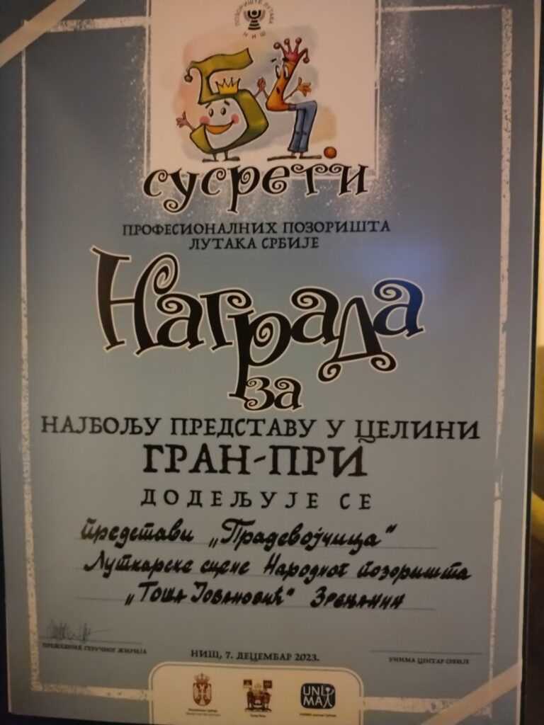 „ПРАДЕВОЈЧИЦА” ЗРЕЊАНИНСКИХ ЛУТКАРА БЕЗ ПРЕМЦА У ВЕЋИНИ КАТЕГОРИЈА НА 54. СУСРЕТУ ПРОФЕСИОНАЛНИХ ПОЗОРИШТА ЛУТАКА СРБИЈЕ У НИШУ 3 гран при
