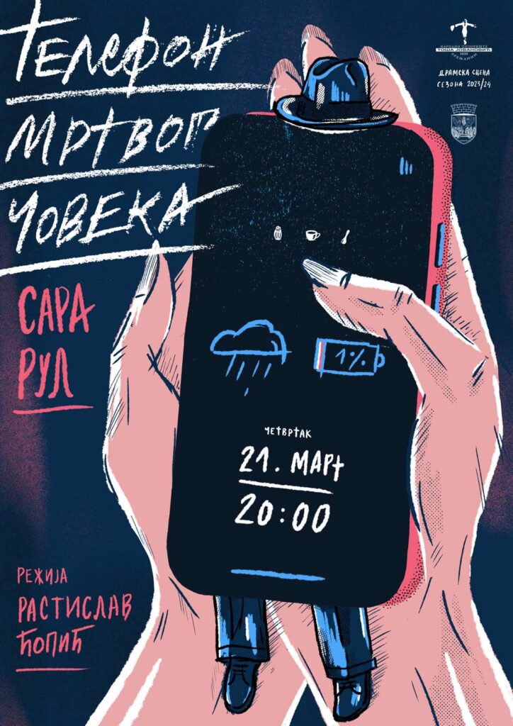 ПРЕМИЈЕРА: "ТЕЛЕФОН МРТВОГ ЧОВЕКА" 2 плакат телефон мртвог човека