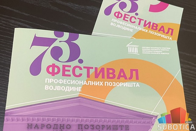 73. фппв